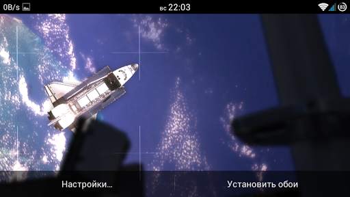 Space shuttle live wallpaper screenshot 4