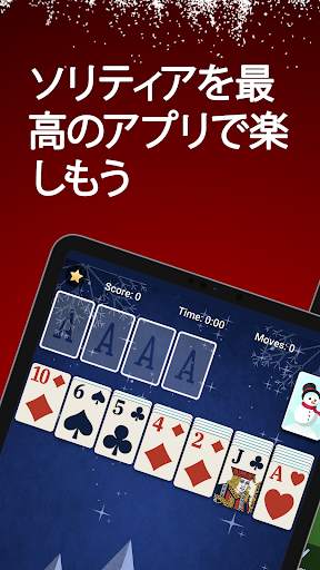 ソリティア‐クラシックカードゲーム screenshot 7