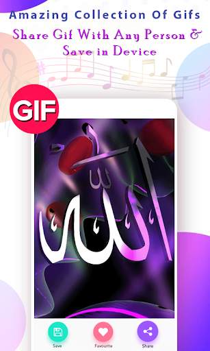 Allah Gif Collection 4 تصوير الشاشة