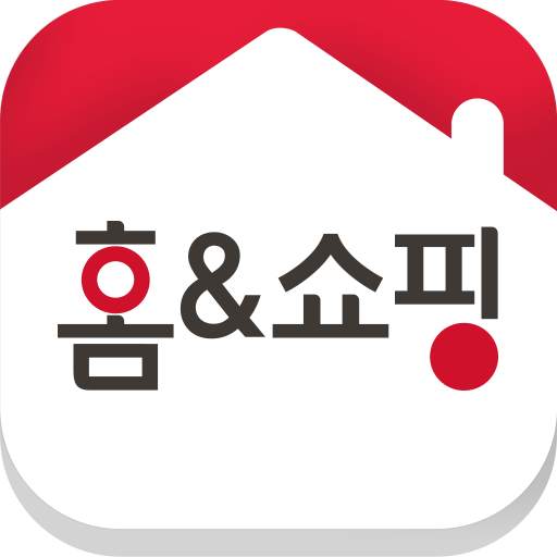 홈앤쇼핑 -쇼핑에 적립을 더한다 3.8.47