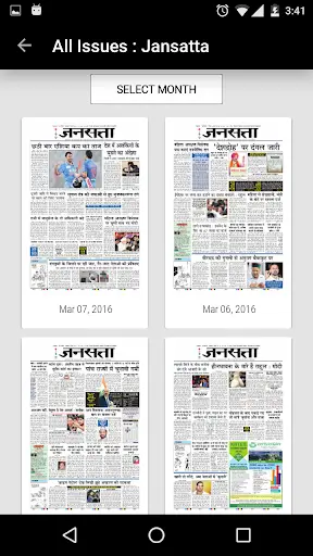 Jansatta Epaper screenshot 2