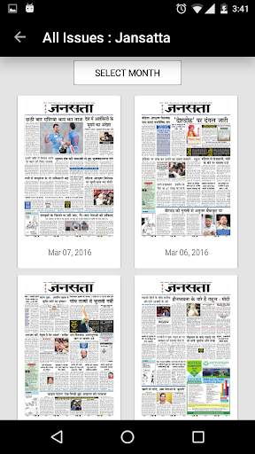Jansatta Epaper screenshot 2