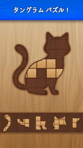 ウッディーパズル Woody Block Puzzle screenshot 6