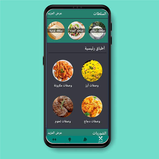 كرش كيبرز | وصفات - جيم 1 تصوير الشاشة