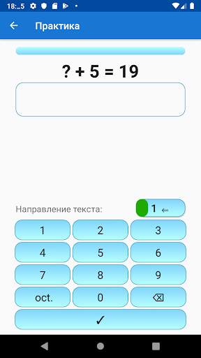Математика сложение вычитание скриншот 2