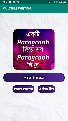 English Writing A to Z screenshot 1