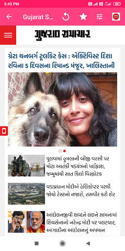 Gujarati News Paper App screenshot 4