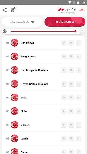 زنگخور ترکی 2020‎ screenshot 1