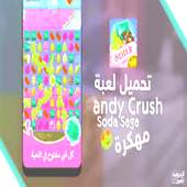 Download Candy Crash Last Updated 7.2