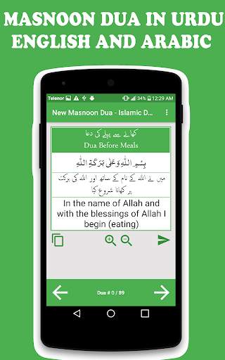 New Masnoon Dua - Islamic Dua screenshot 3