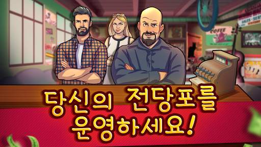 경매 전쟁 – 스토리지 옥션 및 전당포 시뮬레이터 screenshot 2