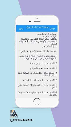 Shalehat screenshot 4