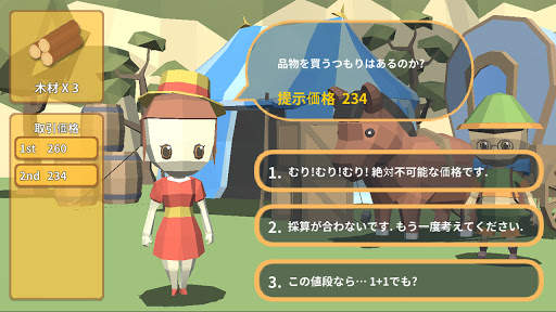 勇者の村 screenshot 6