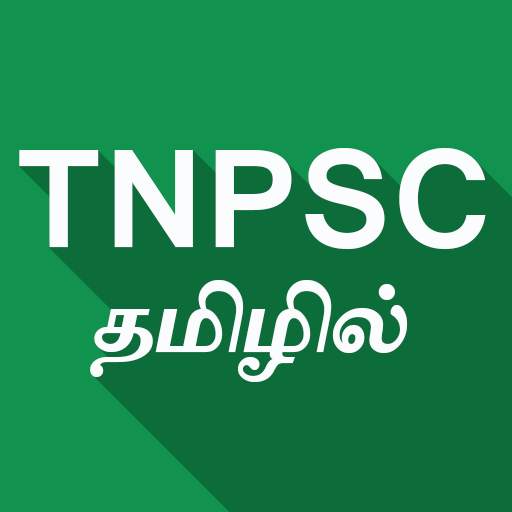 TNPSC Tamil 58