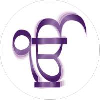 Ek Onkar