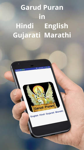 Garud Puran screenshot 1