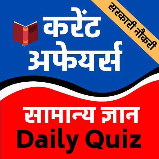 Daily Current Affairs and GK Quiz icon