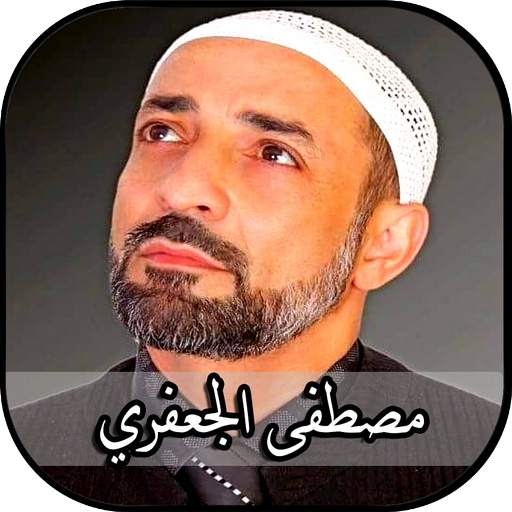 Mostafa Al Jaafary Mp3 - Best Anasheed Diniya 1.0