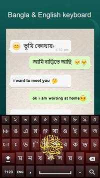 Bangla Islamic Keyboard: Bengali Typing Keypad App screenshot 1