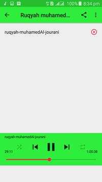 Al Ruqiyah AlShareiah - Jorani скриншот 2