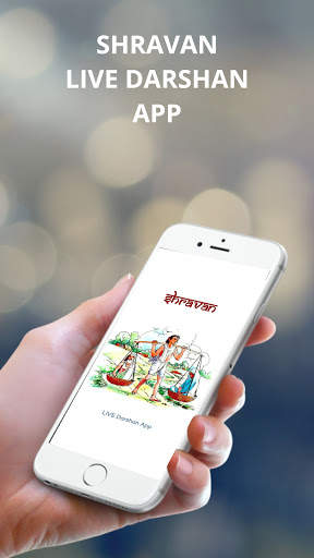 SHRAVAN - Live Darshan App | B screenshot 1