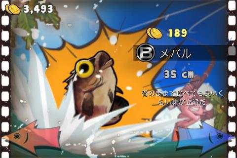 みんなの釣り - Funny Fish screenshot 4