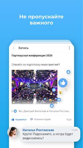 Битрикс24 для работы и бизнеса скриншот 8