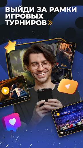 Game.tv скриншот 3