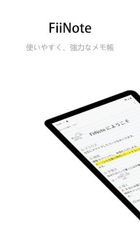 FiiNote screenshot 1