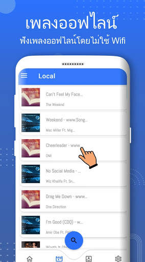 ดาวน์โหลดเพลงmp3ฟรี- โหงดเพลง โปนแกรมโหลดเพลง screenshot 5