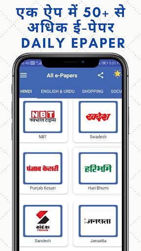 ePaper - All India News Paper and ePapers in 1 App screenshot 2