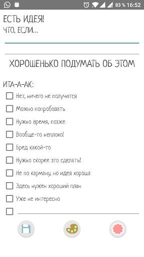 Мой творческий дневник скриншот 3