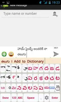 Telugu Static Keypad IME screenshot 2