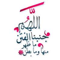 Islamic stickers for WhatsApp 2020