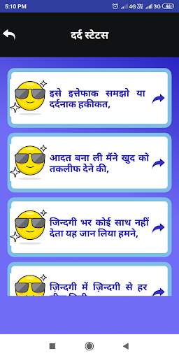 Hindi Attitude Shayari Status screenshot 8