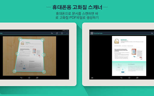 CamScanner HD - Scanner, Fax screenshot 2