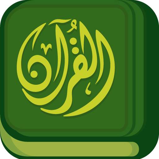 Visual Quran 2.0.0