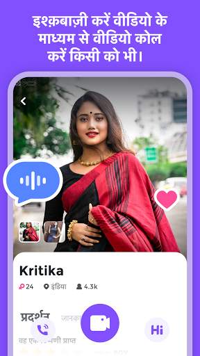 क्यूट-यू -वीडियो मैच करें और ख़ास दोस्त पाएं। स्क्रीनशॉट 7