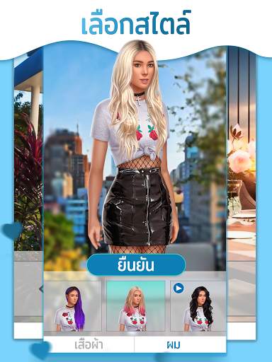 Love Sick: เกมเรื่องราวความรัก screenshot 11