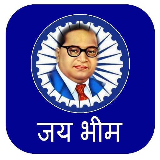 Jay Bhim Ringtone (Dr Ambedkar) 1.0