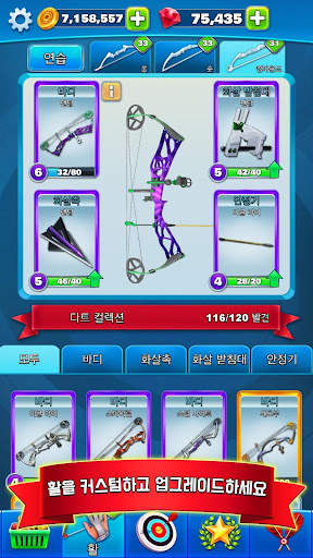 양궁 클럽: PvP 멀티플레이어 screenshot 5