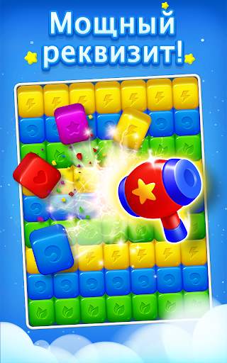Toy Cubes Pop - match puzzle скриншот 9