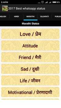 2017 Best whatsapp status screenshot 3