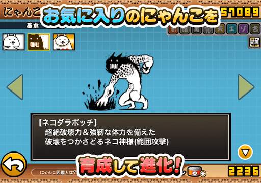 にゃんこ大戦争 screenshot 8