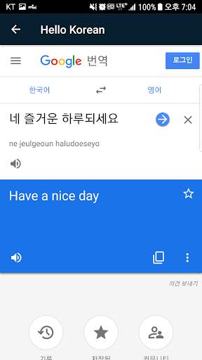 Learn Korean Offline 5 تصوير الشاشة