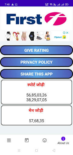 Kalyan Satta Matka Fix Ank OTC screenshot 5