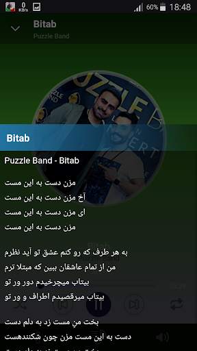Puzzle Band - songs offline screenshot 3