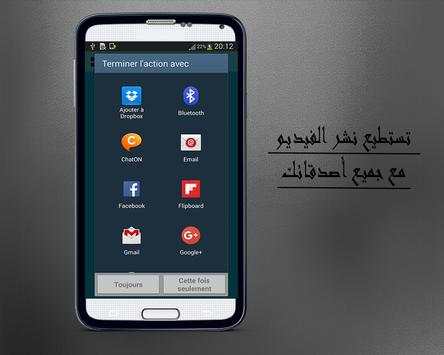 انشاء فيديو بالصور مع الموسيقى 6 تصوير الشاشة