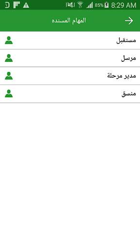 نظام إدارة الحجيج screenshot 8