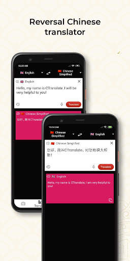 CTranslate - Chinese translator by image scanning screenshot 4
